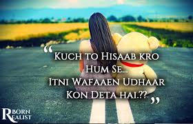 shayari के लिए इमेज परिणाम