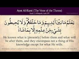 This ayat is known as the most famous verse of the quran, the holy book of muslims. Ayat Al Kursi The Verse Of The Throne Arabic And English Translation Hd Youtube
