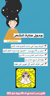 تحدي العيد من العنايه الشامله مع Md Md S Blog Natural Skin Care Routine Pretty Skin Care Natural Skin Care Diy