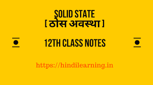 We can also find rbse solutions for class 5th to 12th text books. Solid State à¤  à¤¸ à¤…à¤µà¤¸ à¤¥ 12th Class Notes In Hindi