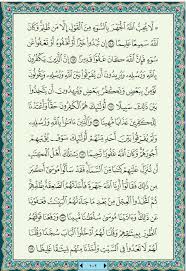 Share your videos with friends, family, and the world Bacaan Al Quran Juz 1 Sampai 30 Lengkap