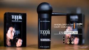 Hair is one of the defining characteristics of mammals. Toppikgreece Twra Ola Ta Ay8entika Proionta Toppik Kai Sta Kommwthria Aggelopoylos Hair Company Facebook