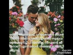 Here we have some beautiful pranayam images, pranayam quotes, pranayam greetings. Love Song Pranayam Song Whatsapp Status Song Malayalam Love Quotes Youtube