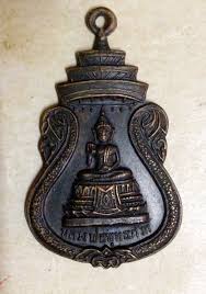 เหร ยญ หลวงพ อพ ทธกว ก ว ดเล ยบราษฎรบำร ง กทม ป 2519 เหร ยญ