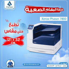 The cross reference for your model is aficio 2045e. Ø·Ø§Ø¨Ø¹Ø© Ø§Ù„Ù…Ø³ØªÙ†Ø¯Ø§Øª Ø§Ù„Ø£Ù„ÙˆØ§Ù† Ø²ÙŠØ±ÙˆÙƒØ³ 7800 ØªØ·Ø¨Ø¹ Ø­ØªÙ‰ Ù…Ù‚Ø§Ø³ 121 Ø³Ù… Printer Color Printer Prints