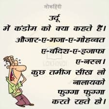 Humour jokes joke latest funny jokes funny jokes hindi joke. New Hindi Jokes 2020 à¤¨à¤¯ à¤¹ à¤¦ à¤š à¤Ÿà¤• à¤² Lok Hindi