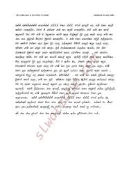 අපේම භාෂාවෙන් වැල කතාවක් කියවලා ආතල් එකක් ගන්න එන්න. Sinhala Wal Katha Appa