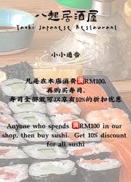 Lot:3.29 & 3.29a, level3, plaza pelangi, jalan sri pelangi, taman pelangi, 80400 johor bahru. Yaoki Japanese Restaurant å…«èµ·å±…é…'å±‹ Home Facebook
