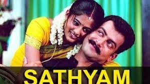 Mp3 uploaded by size 0b, duration and quality. Sathyam Malayalam Full Movie 2004 Prithviraj Latest Malayalam Movies Malayalam Movie Online Youtube