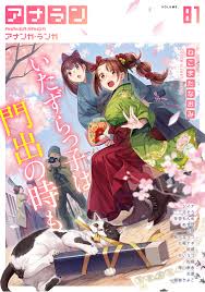 アナンガ・ランガ Vol.81 - ねこまたなおみシイナ - アダルトマンガ・無料試し読みなら、電子書籍・コミックストア ブックライブ