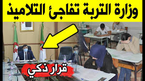 1 يونيو 2021 الاجتماع الأول للجنة المركزية لملاءمة حافظة مشاريع تنزيل أحكام القانون الإطار مع النموذج التنموي الجديد ومواكبة تنزيله Ø¹Ø§Ø¬Ù„ Ø¨Ø§ÙƒØ§Ù„ÙˆØ±ÙŠØ§ 2020 ÙˆØ²Ø§Ø±Ø© Ø§Ù„ØªØ±Ø¨ÙŠØ© ØªÙØ§Ø¬Ø¦ Ø§Ù„ØªÙ„Ø§Ù…ÙŠØ° Ù…Ù† Ø¬Ø¯ÙŠØ¯ Ø§Ø®Ø± Ø§Ø®Ø¨Ø§Ø± ÙÙŠØ±ÙˆØ³ ÙƒÙˆØ±ÙˆÙ†Ø§ ÙÙŠ Ø§Ù„Ø¬Ø²Ø§Ø¦Ø± Ø§Ù„ÙŠÙˆÙ… Youtube
