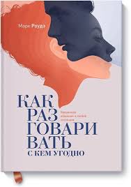 15 техник нлп для обольстителей и обольстительниц читать онлайн Pin By Alicia La Fein On Interesting Psychology Books Books Science Books