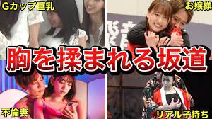 胸 を 揉ま れる