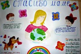 Так,что рисунок ко дню матери своими. Vystavka Risunkov Posvyashennaya Prazdniku Den Materi Gbou Sosh 79