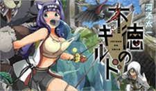 Futoku No Guild - Read Free Yaoi, Yaoi Manga, Yaoi Hentai online
