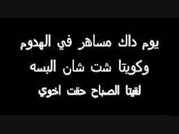 سعر الريال السعودي مقابل الجنيه السوداني في السوق الاسود اليوم الأربعاء. Ø´Ø¹Ø± Ø³ÙˆØ¯Ø§Ù†ÙŠ Ø§Ø¬Ù…Ù„ Ø§Ø¨ÙŠØ§Øª Ù„Ù„Ø´Ø¹Ø± Ø§Ù„Ø³ÙˆØ¯Ø§Ù†Ù‰ Ø§Ù„Ù…Ù†Ø§Ù…