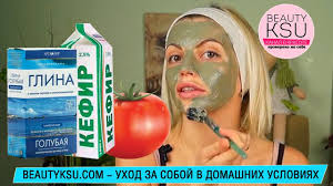 маска для лица из голубой глины в домашних условиях Maska Dlya Otbelivaniya Kozhi Lica Golubaya Glina Tomatnyj Sok Kefir Maski Dlya Lica Ot Beautyksu Otbelivanie Kozhi Lico Maski Dlya Lica