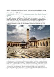 حلب ˈħalab), suriye'de bir şehirdir. Alep Aleppo Architecture Research Papers Academia Edu