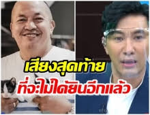 ย้อนประวัติ น้าค่อม ชวนชื่น ผู้สร้างเสียงหัวเราะให้คนไทย นับจากนี้บุคคลที่คอยสร้างเสียงหัวเราะและสร้างความสุขให้คนไทยมาตลอด 20 กว่าปี. Hqqmwpwyf9iinm