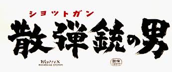 Maybe you would like to learn more about one of these? Shigeyoshi Mine Windows On Worlds