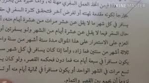 مسألة حول صلاة المسافر في غاية الاهمية السيد علي الحسيني السيستاني دام ظله Youtube