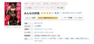 漫画『地縛少年花子くん』を全巻無料で読む方法！漫画アプリでお得に読む方法も紹介 – WEBコミック