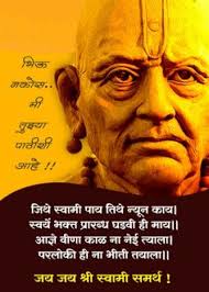 Frequently asked questions about swami samarth ashram. 900 Swami Samarth Ideas Swami Samarth Saints Of India Hindu Gods