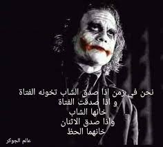 في كتابه تاريخ سورية الحديث. Ù‡ÙƒØ± Ø§Ø®ØªØ±Ø§Ù‚ Ø§Ù„Ø§Ø¬Ù‡Ø²Ø© Ø§Ø¬Ù…Ù„ ØµÙˆØ± Ø§Ù„Ø¬ÙˆÙƒØ± Posts Facebook