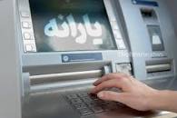 نتیجه تصویری برای خبرآنلاین خبر جدید درباره یارانه ها/ یارانه معیشتی تیرماه به چه کسانی تعلق می‌گیرد؟