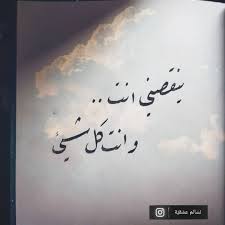 شعر عن الحبيب البعيد تويتر