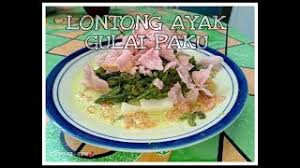 The skewers used to grill or roast the satay are made from iron, u. Resep Lontong Ayak Gulai Paku Lontong Magic Com Khas Dapur Uni Et Youtube