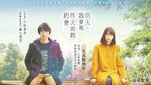 Изучаем китайский язык с нуля! é›»å½±è§€å¾Œæ„Ÿ çµå±€ç†±æ·šç›ˆçœ¶ æ˜Žå¤©æˆ'è¦å'Œæ˜¨å¤©çš„ä½ ç´„æœƒ Li äººé¡žè§€å¯Ÿå®¶ ç—žå®¢é‚¦