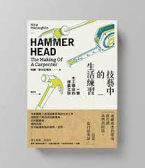 查看此 behance 项目 hammer head the making of a carpenter https www behance net gallery 45193637 hammer head the maki book design book cover design book layout