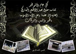 عيد مبارك سعيد و كل عام و أنتم بخير تقبل الله منا و منكم مسجات مضحكة و مسلية مسجات معايدة الخروف الكبش الأضحية تبادل التهانى والرسائل صور عيد الاضحي صور عن العيد السعيد عيد الاضحى eid romulan. ØªÙ‡Ù†Ø¦Ø© Ø¹ÙŠØ¯ Ø§Ù„Ø§Ø¶Ø­ÙŠ Ø§Ù„Ù…Ø¨Ø§Ø±Ùƒ ØµÙˆØ± Ù„ÙƒÙ„ Ø­Ø¨Ø§ÙŠØ¨ÙŠ Ø¹ÙŠØ¯ Ø§Ø¶Ø­Ù‰ Ù…Ø¨Ø§Ø±Ùƒ Ø§Ù„Ù…Ù†Ø§Ù…
