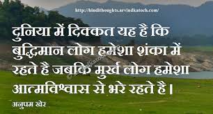 Pin On My Favourite Hindi Thoughts