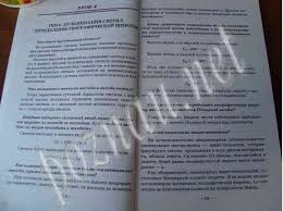 гдз по астрономии 11 класс воронцов вельяминов ответы на вопросы Astronomiya 11 Klass Reshebnik Galuzo Golubev Shimbalev Skachat Prakard