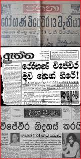 LankaWeb – 45 පැන්නත් 'නොමියෙන' 71 අප්‍රේල් කැරැල්ල – මහ නඩුවේ විත්තිකරුවන් 41 පැටිගිරිය මෙන්න! ‍