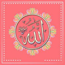 See more ideas about kaligrafi allah, allah, islamic art. 99 Best Kaligrafi Allah Ideas Kaligrafi Allah Allah Islamic Art