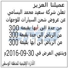 Smb A Twitter للتواصل فرع خريص الرئيسي 0555062304 فرع معارض النسيم 0555068514 فرع معارض الشفا 0555068515 نسعد بخدمتكم
