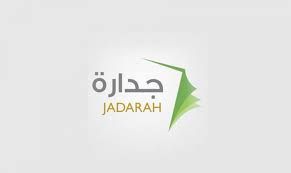 ممتاز عن جدارة وتجربة أكثر من ٣ سنوات. Ø¬Ø¯Ø§Ø±Ø© Ø·Ø±ÙŠÙ‚Ø© Ø§Ù„ØªØ³Ø¬ÙŠÙ„ Ø¹Ù† Ø·Ø±ÙŠÙ‚ Ù…Ù†ØµØ© Ù…Ø³Ø§Ø± ÙˆØ¸Ø§Ø¦Ù
