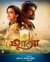 Dhanush stars as the titular character, a savior of the inhabitants of a small village called podiyankulam. Maara 2021 Imdb