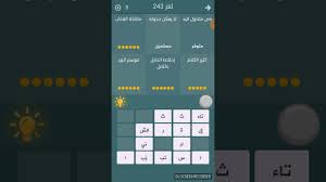 حل فطحل العرب 243 Youtube
