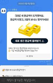 삼쩜삼 고맙네요. (feat. 종소세 환급) - 클리앙