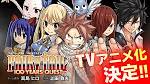 FAIRY TAIL 100年クエスト