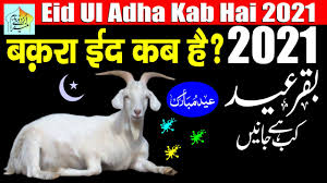 None in contemporary telugu politics might be able to match chief minister k. Bakra Eid Kab Hai 2021 I Bakrid 2021 Date I Eid Ul Adha Kab Hai 2021 Eid Ul Zuha Kab Hai 2021 Youtube