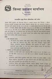 Check spelling or type a new query. Kathmandu Valley Weekly Long Lockdown From Thursday 2078 01 16