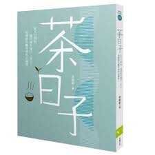 茶日子 淘寶台灣 萬能的淘寶 book design books design