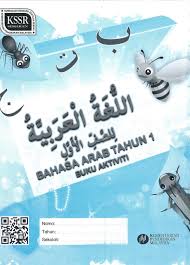 Start studying bahasa arab tahun 1. Buku Aktiviti Bahasa Arab Tahun 1 Pustaka Rawang