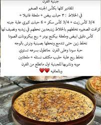 ÙˆØµÙØ§Øª ÙØªØ§ÙÙŠØª Ø§Ù„Ø·Ø¨Ø® Ù„Ù„Ù…Ø·Ø¨Ø® Ø§Ù„Ù„ÙŠØ¨ÙŠ ÙˆØ§Ù„Ø¹Ø±Ø¨ÙŠ ÙˆØ§Ù„Ø¹Ø§Ù„Ù…ÙŠ Facebook