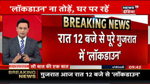 Our favourite fiction reads in lockdown: Coronavirus Update Gujrat à¤® Lockdown à¤• à¤¸à¤®à¤¯ à¤µà¤§ à¤• à¤¬à¤¢ à¤•à¤° 31 March à¤¤à¤• à¤• à¤¯ à¤—à¤¯ Youtube